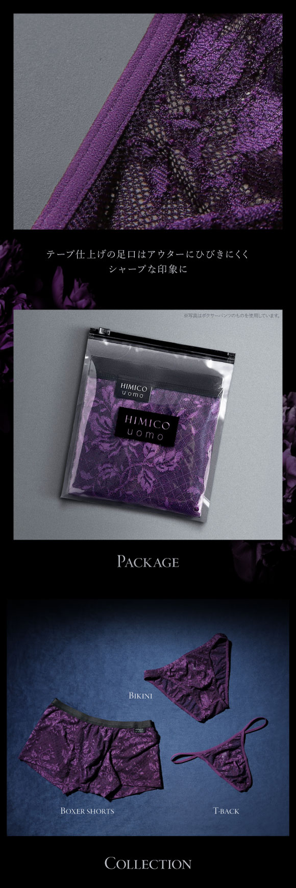 HIMICO uomo LEONARDO Tバック パンツ レース ビキニ メンズ M L LL 001series