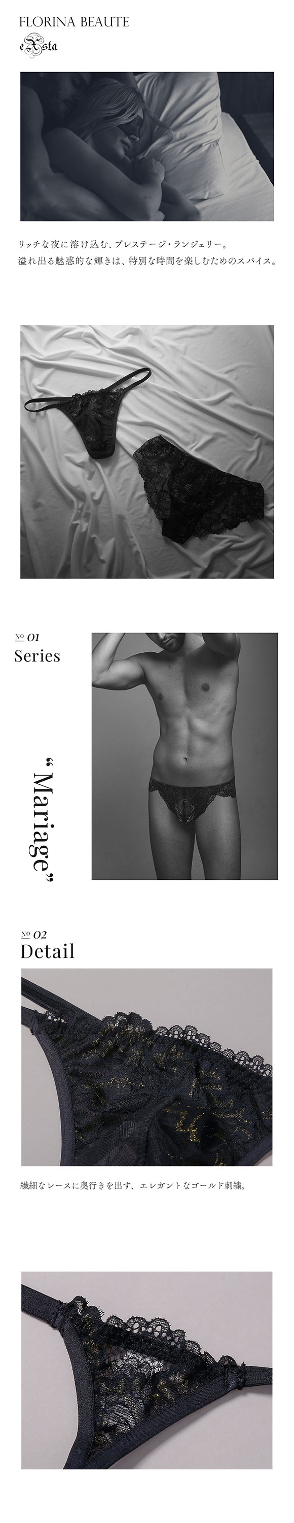 エクスタ マリアージュ Tバック パンツ レース ビキニ メンズ M L 総レース eXsta mariage