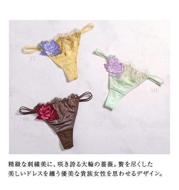 HIMICO ヒミコ ショーツ Tバック ソング タンガ M L バックレース 単品