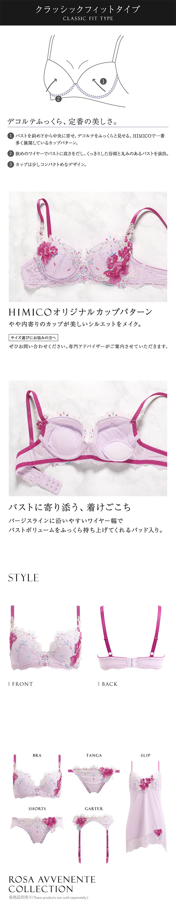 ヒミコ 021シリーズ HIMICOブラジャー 下着 レディース 勝負下着 セクシー 刺繍 ランジェリー ワイヤーブラ 大きいサイズ 白鳩