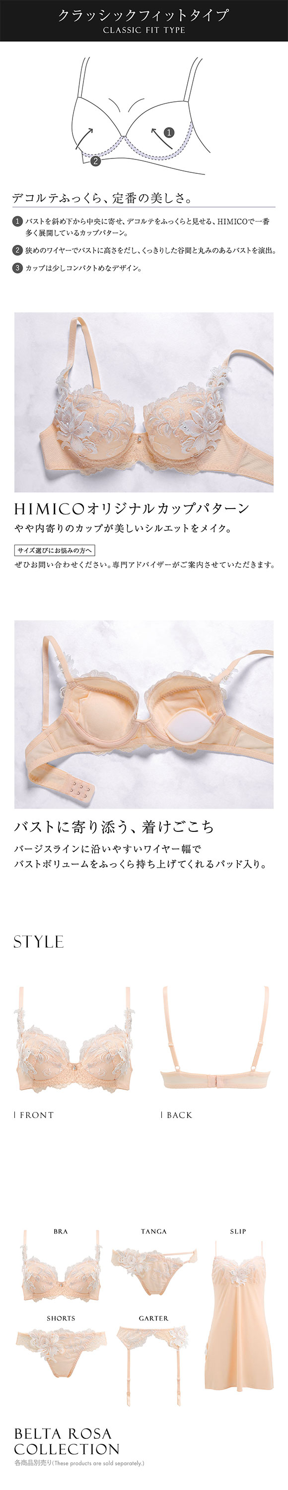 HIMICO ヒミコ ブラジャー 大きいサイズ アンダー80 B C D E F 単品 022series ランジェリー