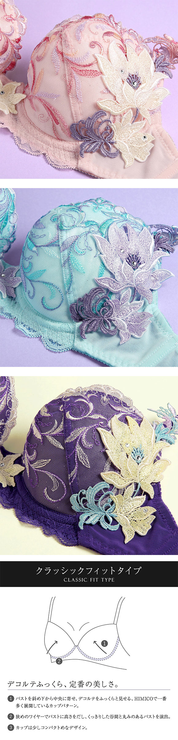 ヒミコ 024シリーズ ブラジャー 大きいサイズ アンダー80 B C D E F ランジェリー HIMICO