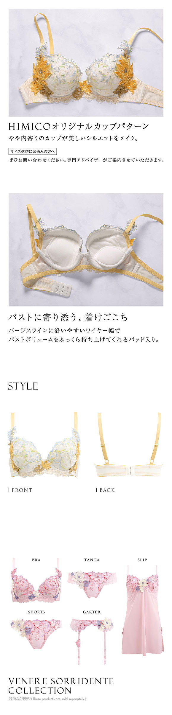ヒミコ 024シリーズ HIMICOブラジャー 下着 レディース 勝負下着 セクシー 刺繍 ランジェリー ワイヤーブラ 大きいサイズ 白鳩