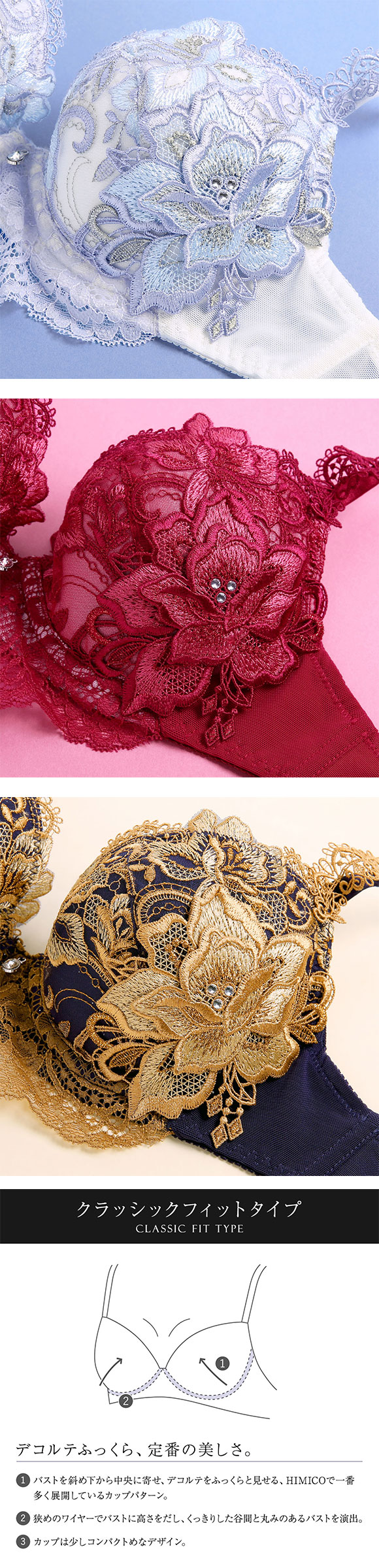 ヒミコ 025シリーズ ブラジャー 大きいサイズ アンダー80 B C D E F ランジェリー HIMICO