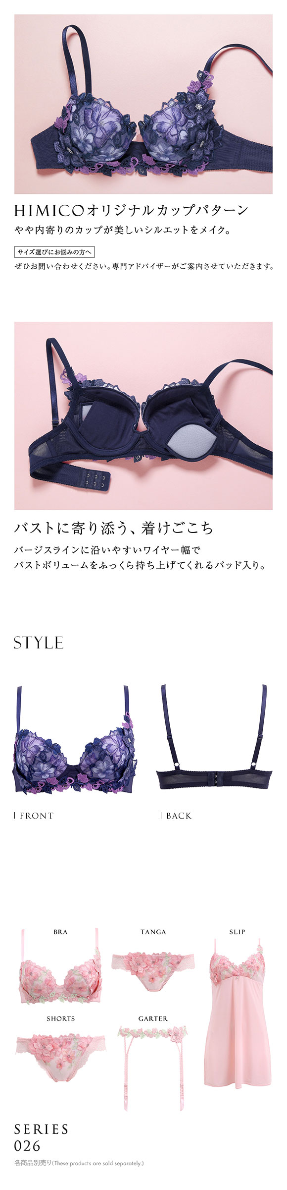 ヒミコ 026シリーズ HIMICOブラジャー 下着 レディース 勝負下着 セクシー 刺繍 ランジェリー ワイヤーブラ 大きいサイズ 白鳩