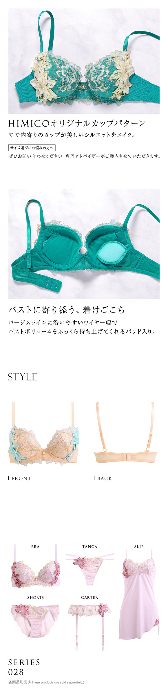 ヒミコ 028シリーズ ブラジャー 大きいサイズ アンダー80 B C D E F ランジェリー HIMICO