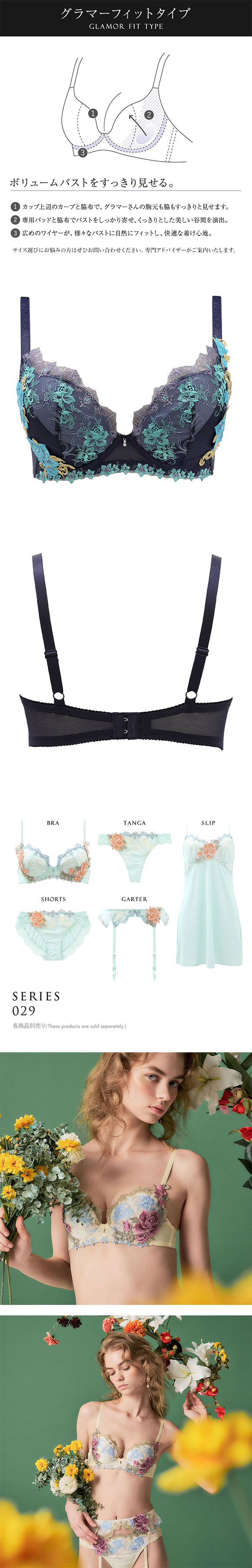 ヒミコ 029シリーズ ブラジャー グラマー 大きいサイズ アンダー80 G H I ランジェリー HIMICO