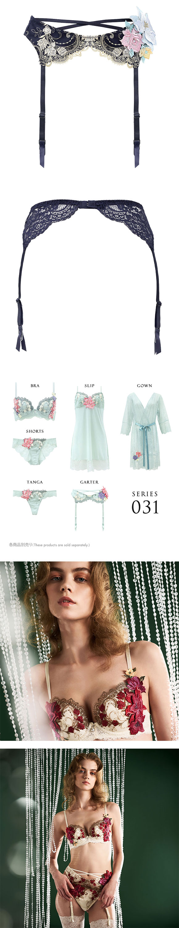 ヒミコ 031シリーズ ガーターベルト M L ランジェリー HIMICO