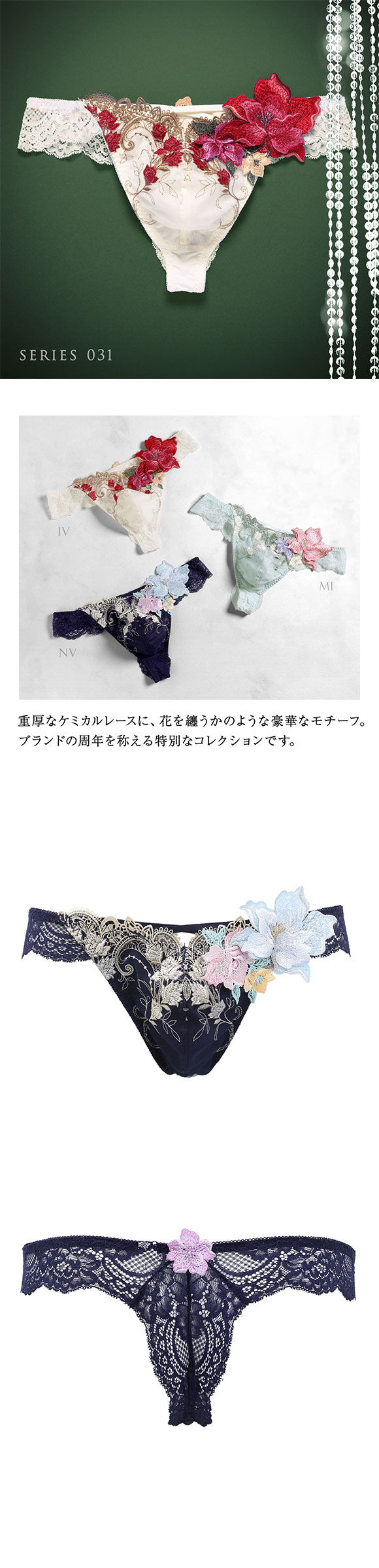ヒミコ 031シリーズ Tバック パンツ バックレース メンズ Ｌサイズ　ミント ヒミコ 031シリーズ Tバック パンツ バックレース タンガ メンズ M L