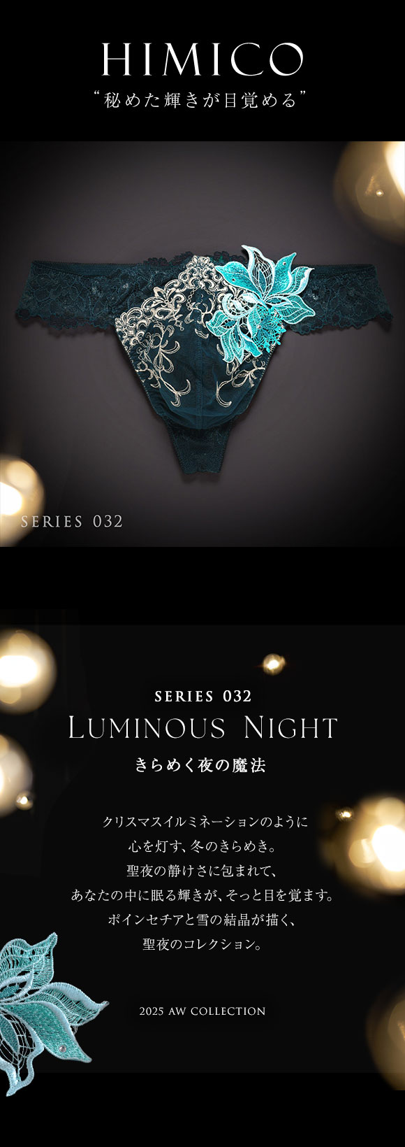 ヒミコ 032シリーズ Tバック パンツ バックレース タンガ メンズ M L HIMICO