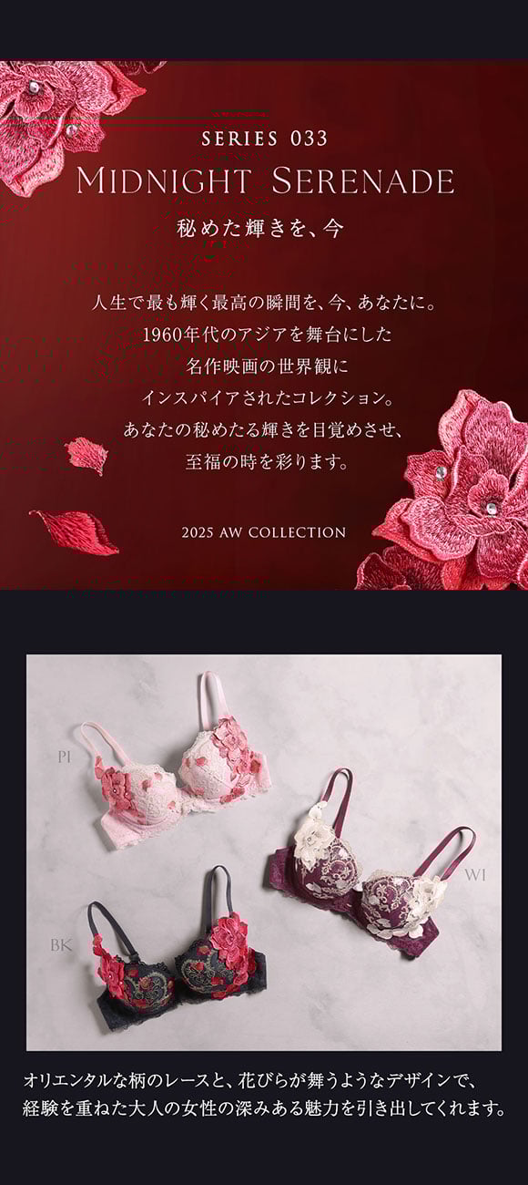 ヒミコ 033シリーズ ブラジャー 大きいサイズ アンダー80 B C D E F ランジェリー HIMICO