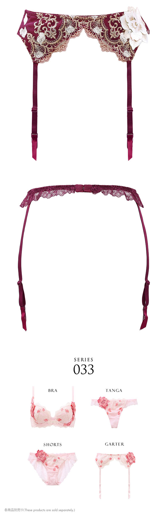 ヒミコ 033シリーズ ガーターベルト M L ランジェリー HIMICO