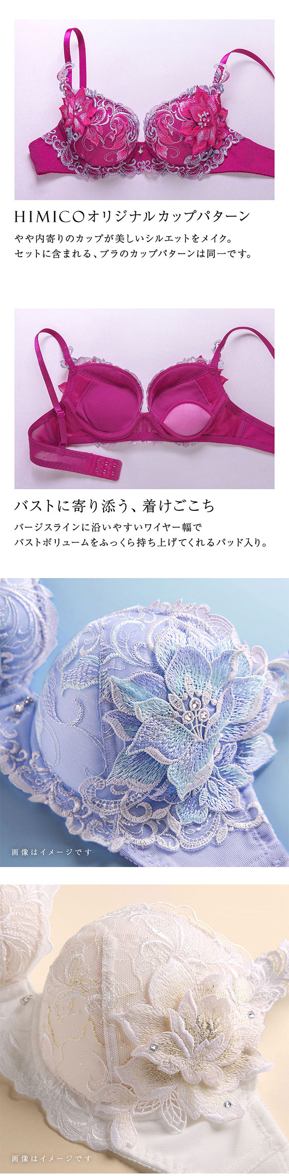 ヒミコ 2025年 福袋 ブラジャー 2点セット 大きいサイズ アンダー80 B C D E F ランジェリー HIMICO