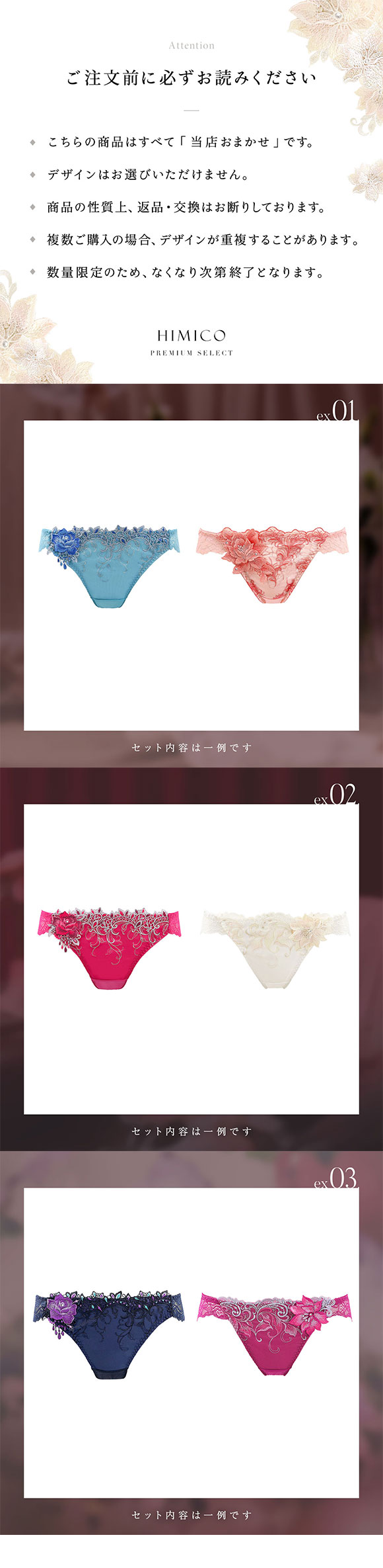 ヒミコ 2025年 福袋 ショーツ スタンダード 2点セット M L バック