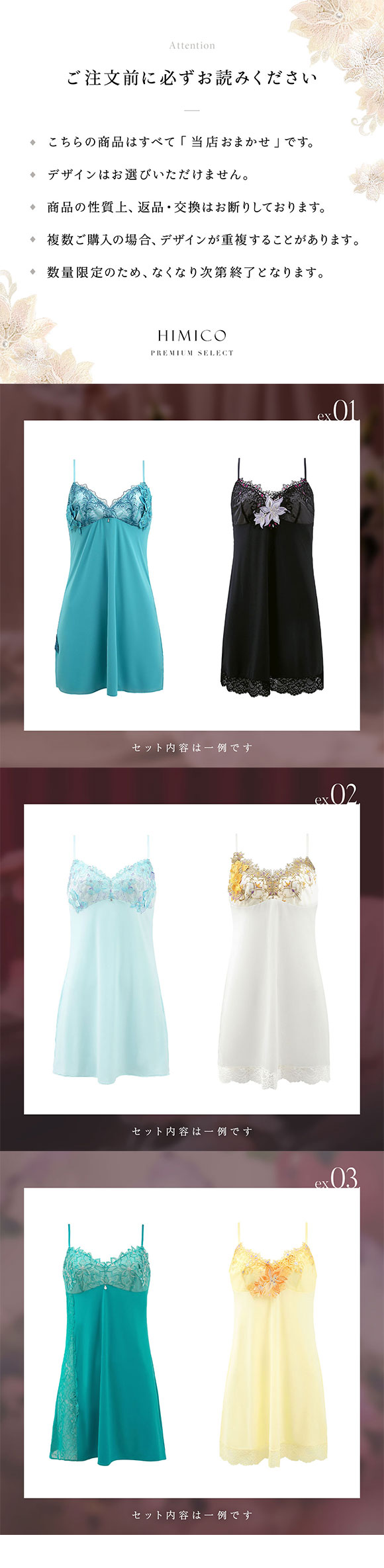 ヒミコ 2025年 福袋 スリップ 2点セット ロングキャミソール M L ランジェリー HIMICO