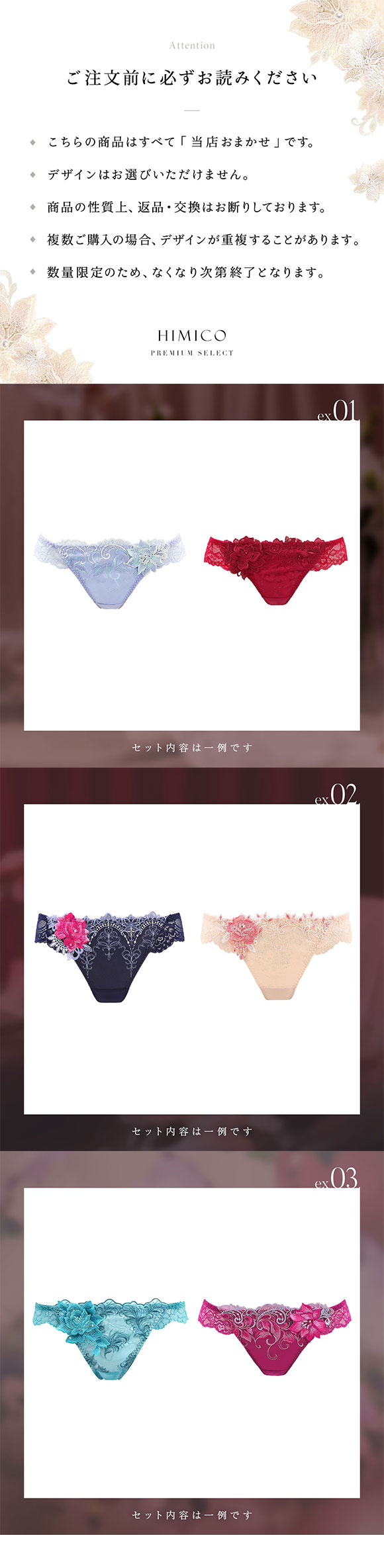 ヒミコ 2025年 福袋 ショーツ Tバック 2点セット ソング タンガ M L ランジェリー HIMICO