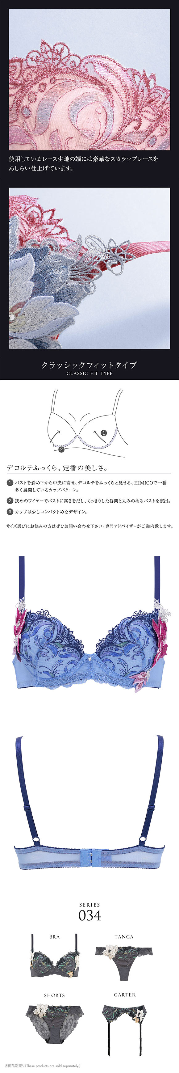 ヒミコ 034シリーズ ブラジャー 大きいサイズ アンダー80 B C D E F ランジェリー HIMICO