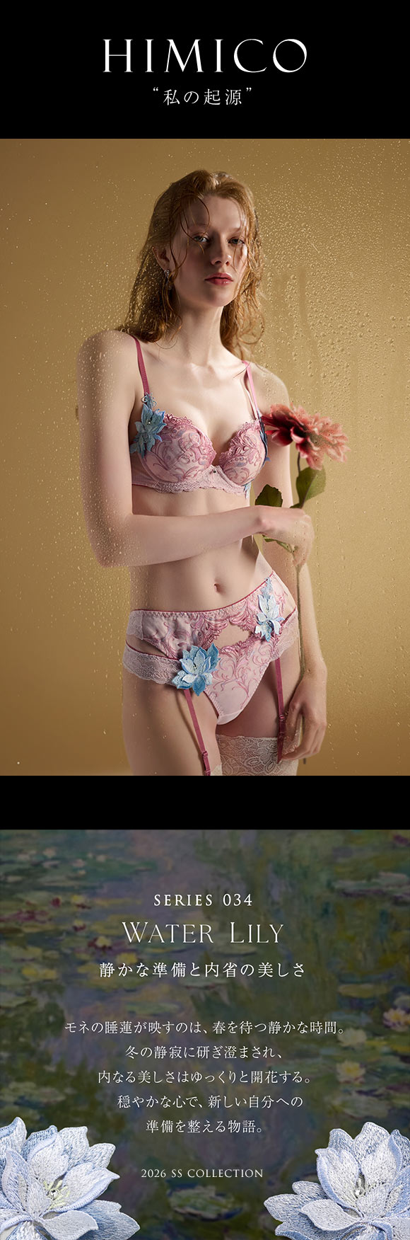 ヒミコ 034シリーズ ショーツ スタンダード M L ランジェリー HIMICO