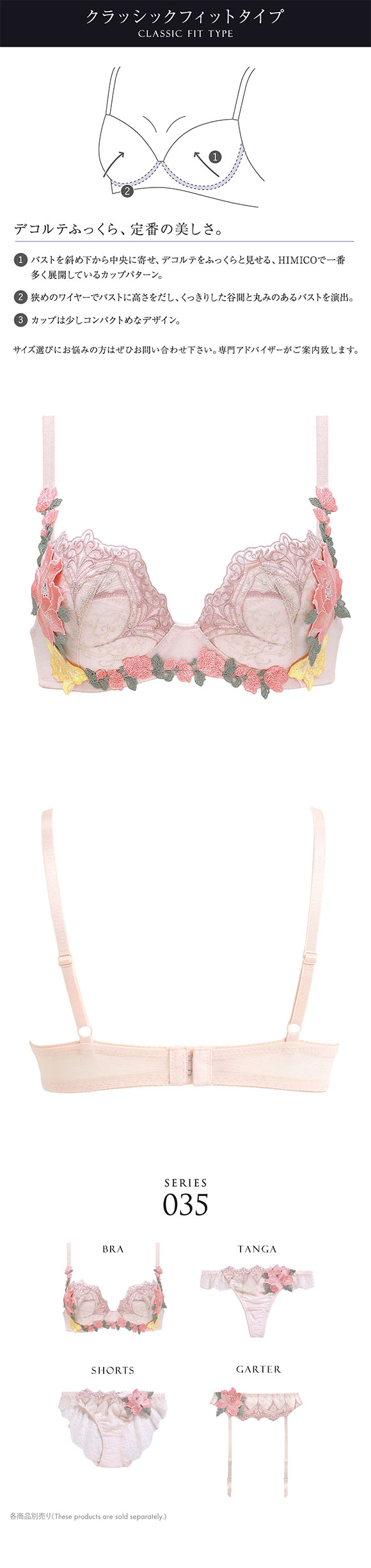 ヒミコ 035シリーズ ブラジャー 大きいサイズ アンダー80 B C D E F ランジェリー HIMICO