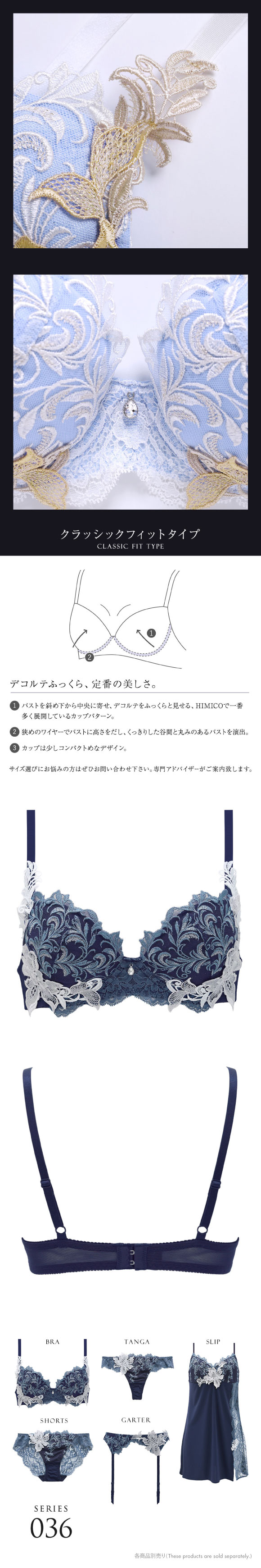 ヒミコ 036シリーズ ブラジャー 大きいサイズ アンダー80 B C D E F HIMICO 刺繍ブラジャー 大人ランジェリー 自分へのご褒美 下着 上品ランジェリー