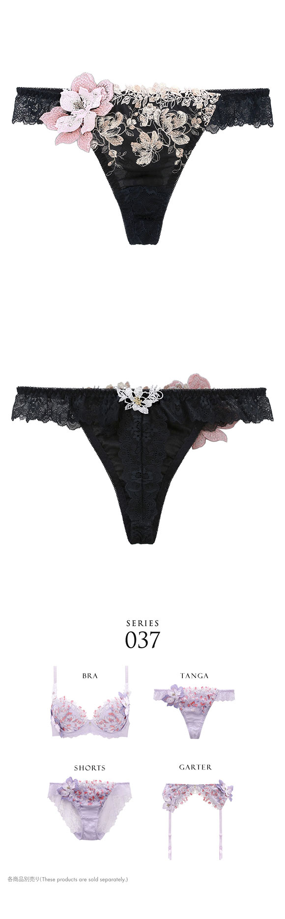 ヒミコ 037シリーズ ショーツ Tバック ソング タンガ M L ランジェリー HIMICO 刺繍ブラジャー 大人ランジェリー