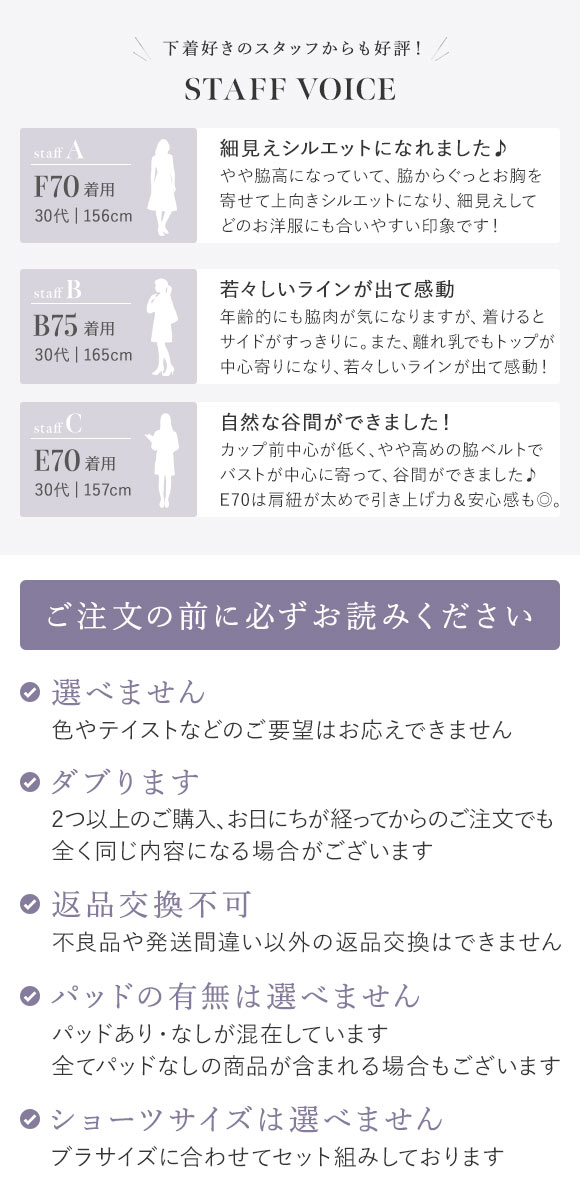 ブラジャー ショーツ セット 3点 福袋 エレガントタイプ おまかせ 刺繍レース