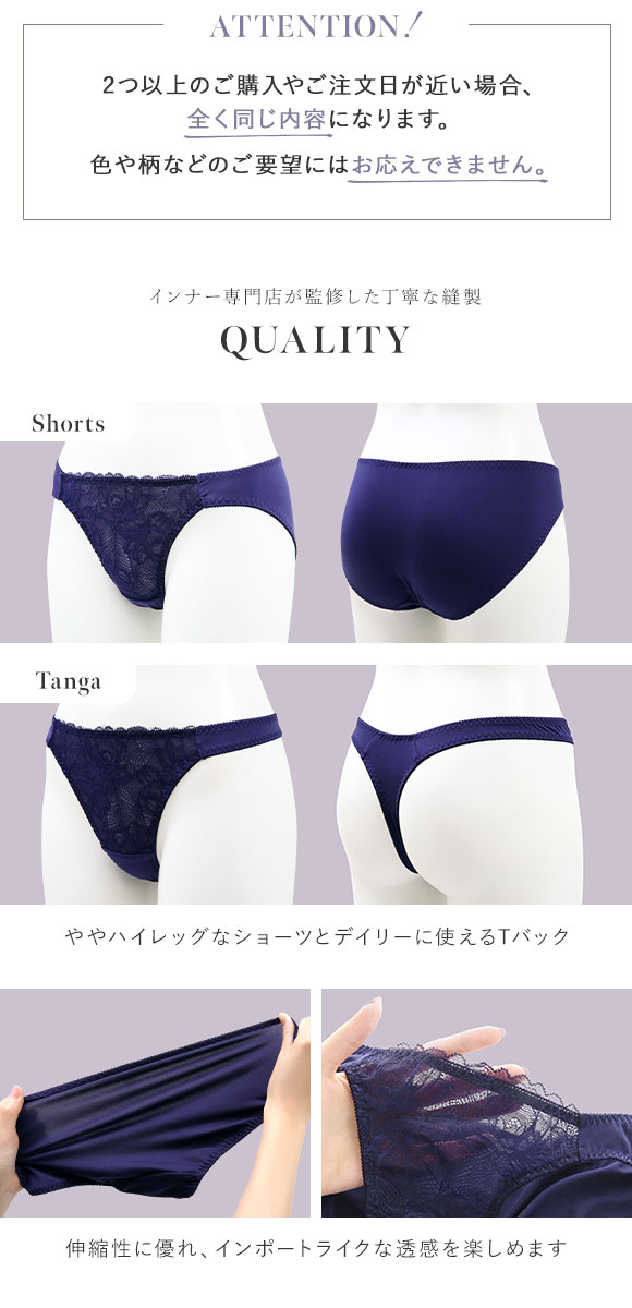 ショーツ スタンダード Tバック 5枚セット 福袋 エレガントタイプ おまかせ 刺繍レース 2wayトリコット
