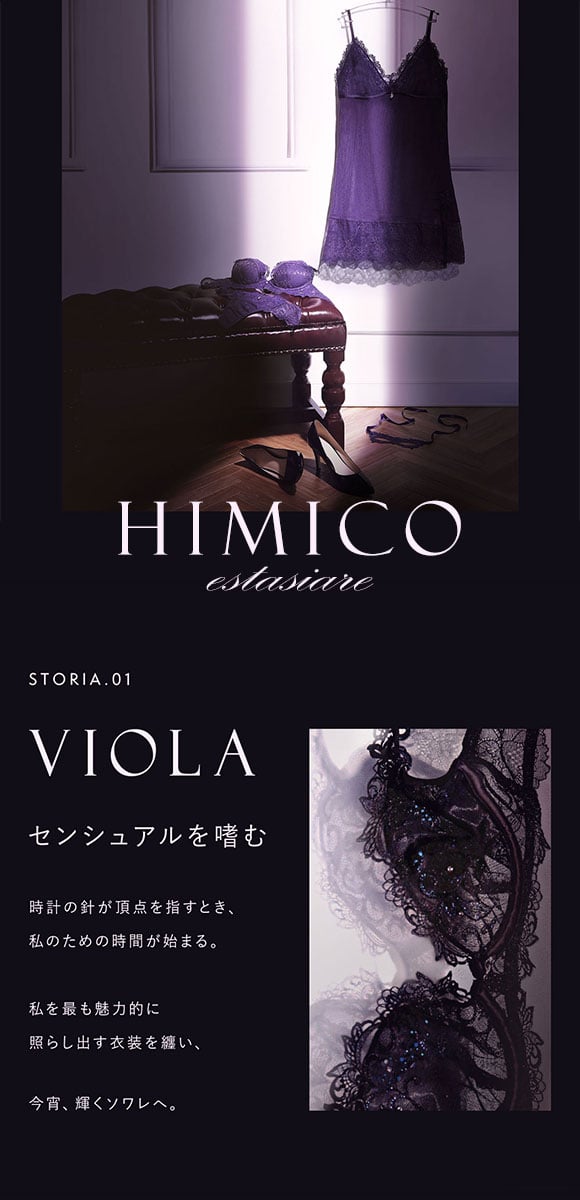 HIMICO estasiare VIOLA ガーターベルト ML ランジェリー 001series 単品