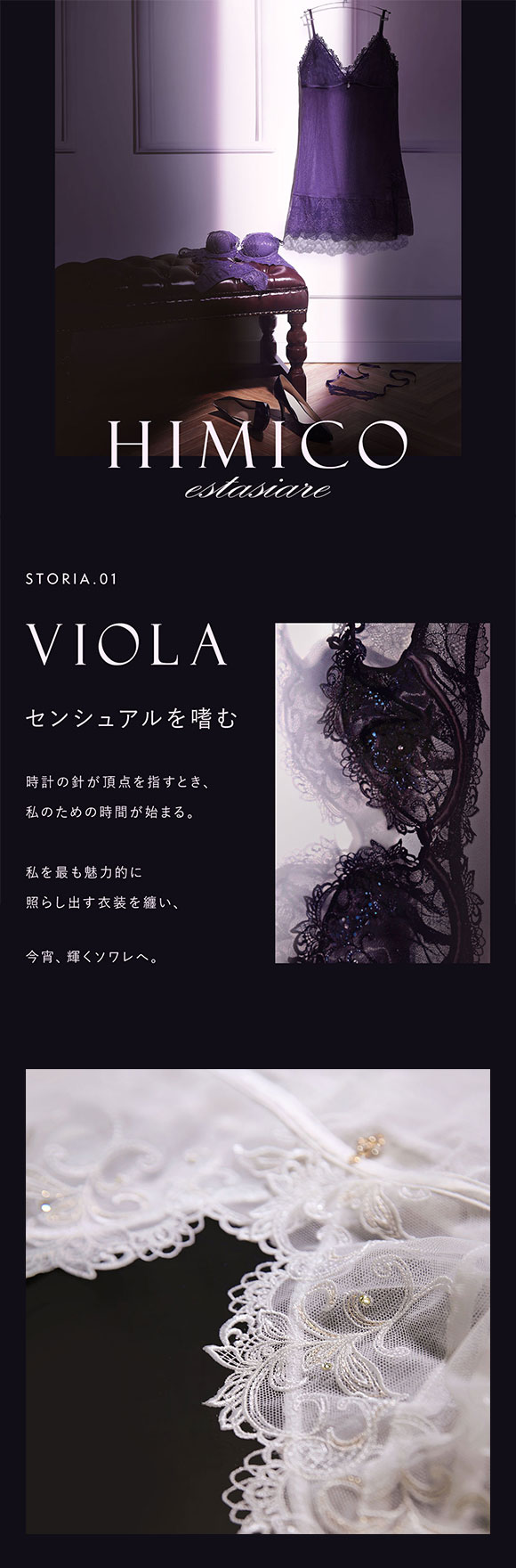 HIMICO estasiare VIOLA スリップ ロングキャミソール ランジェリー ML
