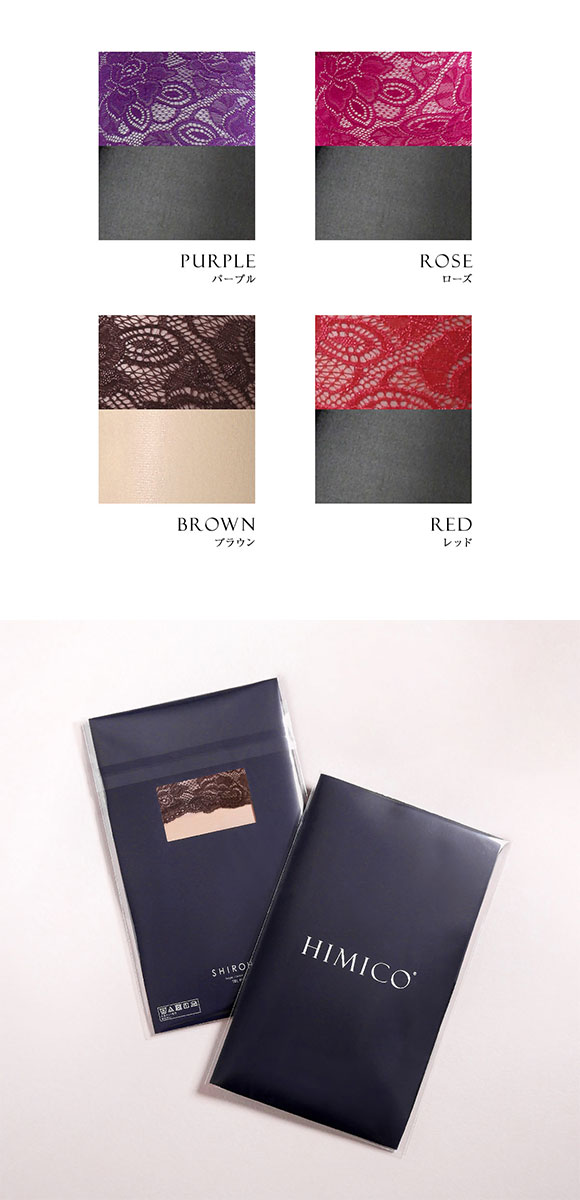 HIMICO ヒミコ ガーターストッキング レース付き 日本製 つま先切り替えなし ヌードトゥ 無地 単品