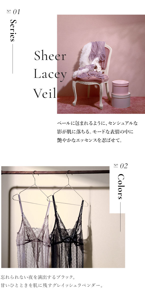 ブルーミングフローラ eXsta Sheer Lacey Veil スリップ ロングキャミソール ランジェリー bloomingFLORA