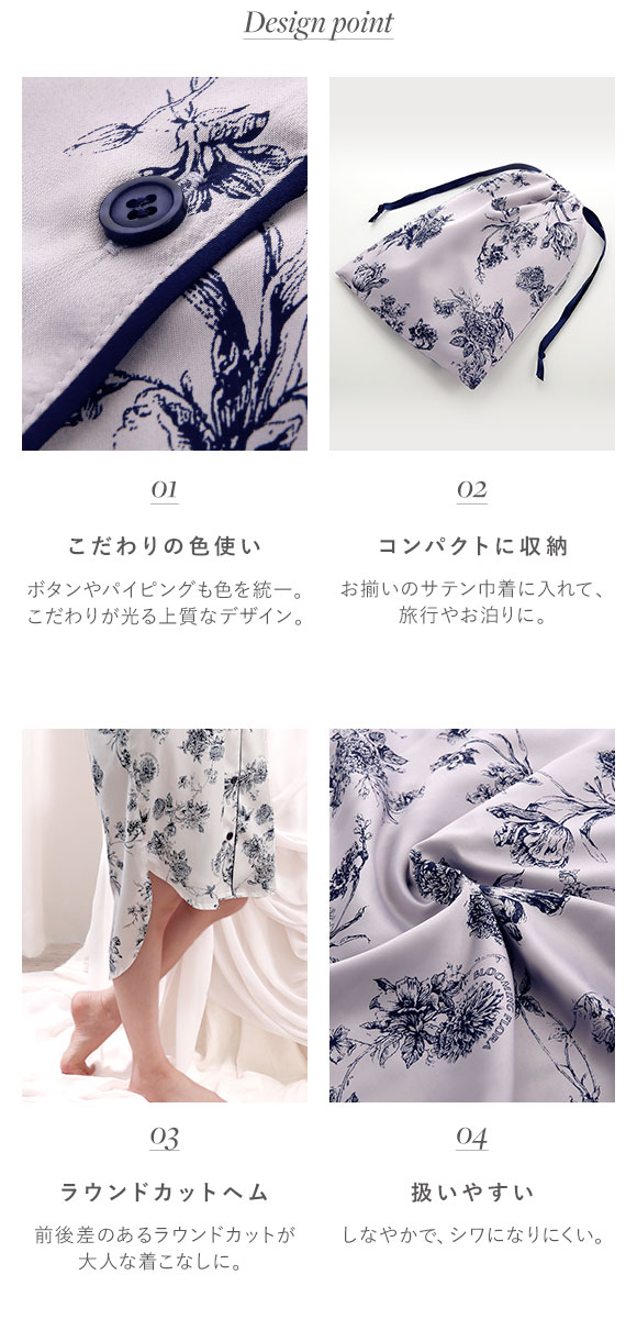 ブルーミングフローラ ルームウェア ボタニカルサテン ワンピース 長袖