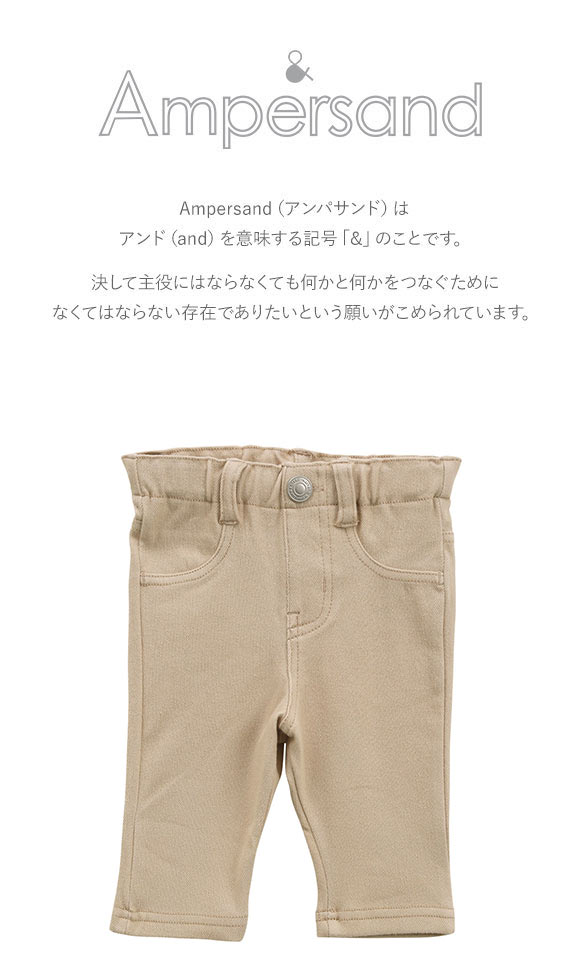 アンパサンド Ampersand キッズ・ジュニア ニットレギンス 7分丈 綿混素材