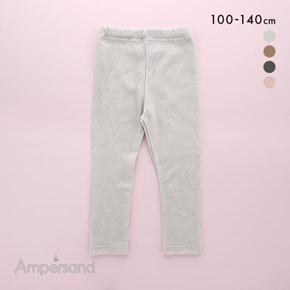 アンパサンド Ampersand 9分丈 あったかレギンス キッズ ジュニア