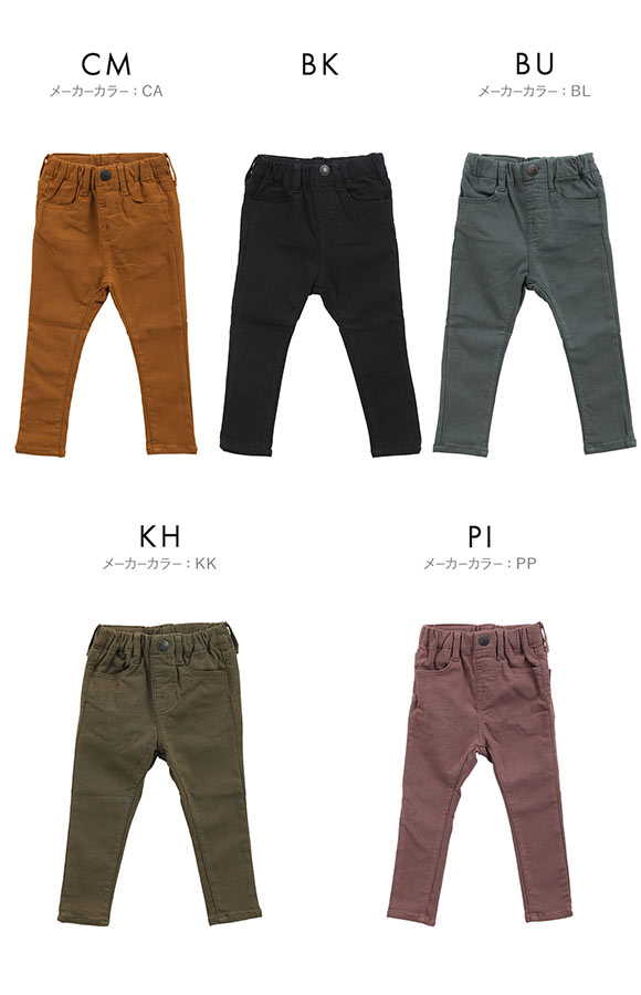 エフ・オー・キッズ F.O.KIDS キッズ ジュニア あったかアクティブスキニーパンツ 裏起毛 10分丈