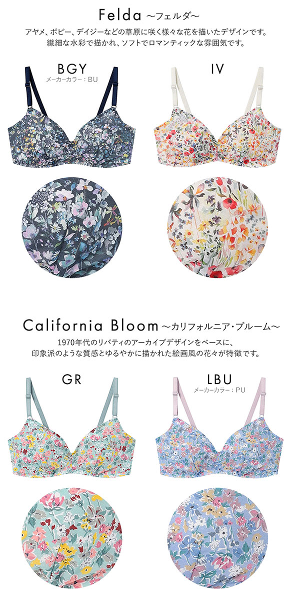 ウンナナクール MADE WITH LIBERTY FABRIC 特別な日以外の364日つけたくなるブラ ノンワイヤーブラ 364ブラ une nana cool