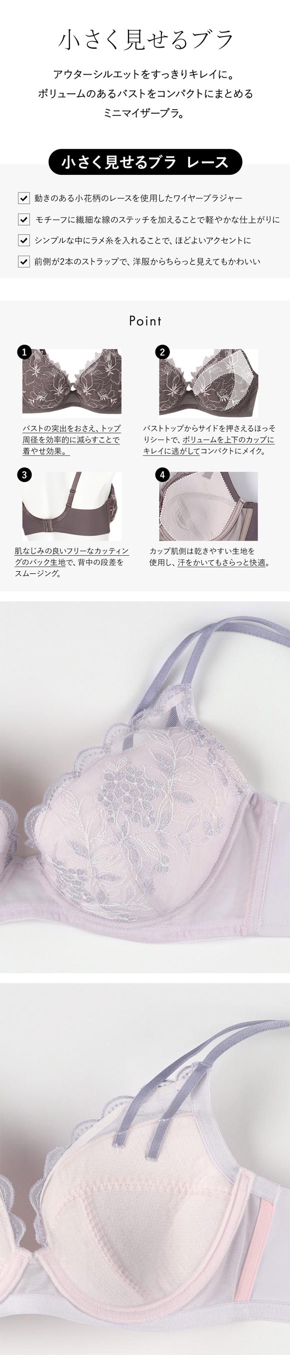 ウンナナクール 小さく見せるブラ ミニマイザーブラ レース フルカップ ブラジャー 単品 大きいサイズ une nana cool