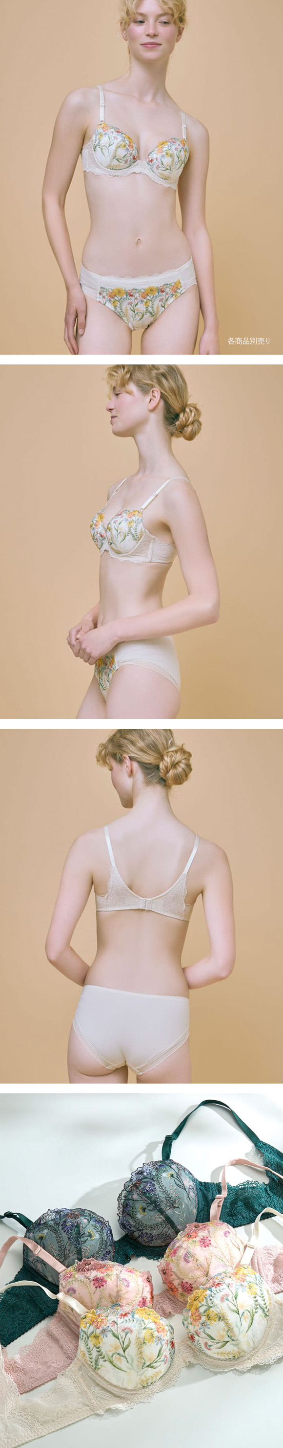 ウンナナクール Steppe Flower 3/4カップ ブラジャー une nana cool