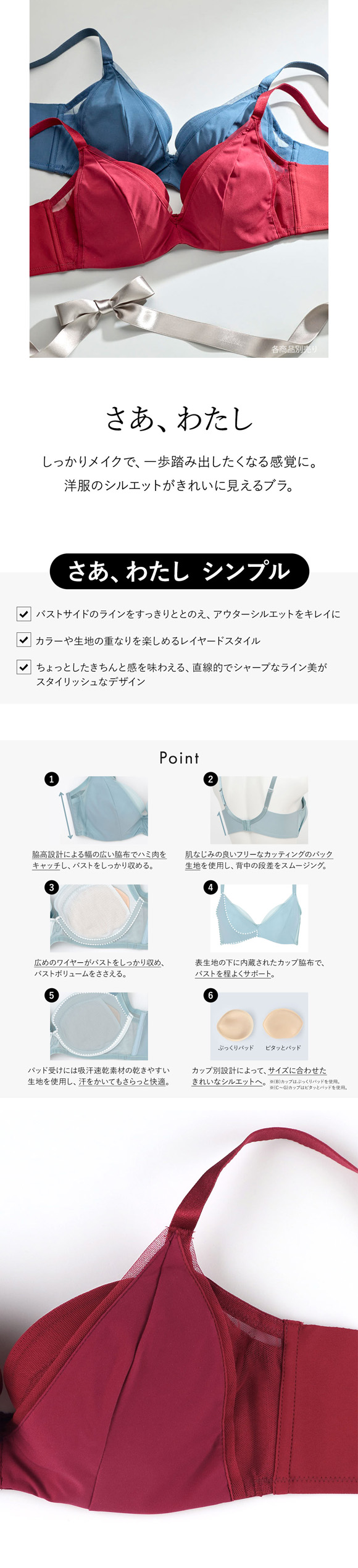 ウンナナクール une nana cool 脇スッキリ さあ、わたし シンプル 3/4カップブラジャー EFG 単品