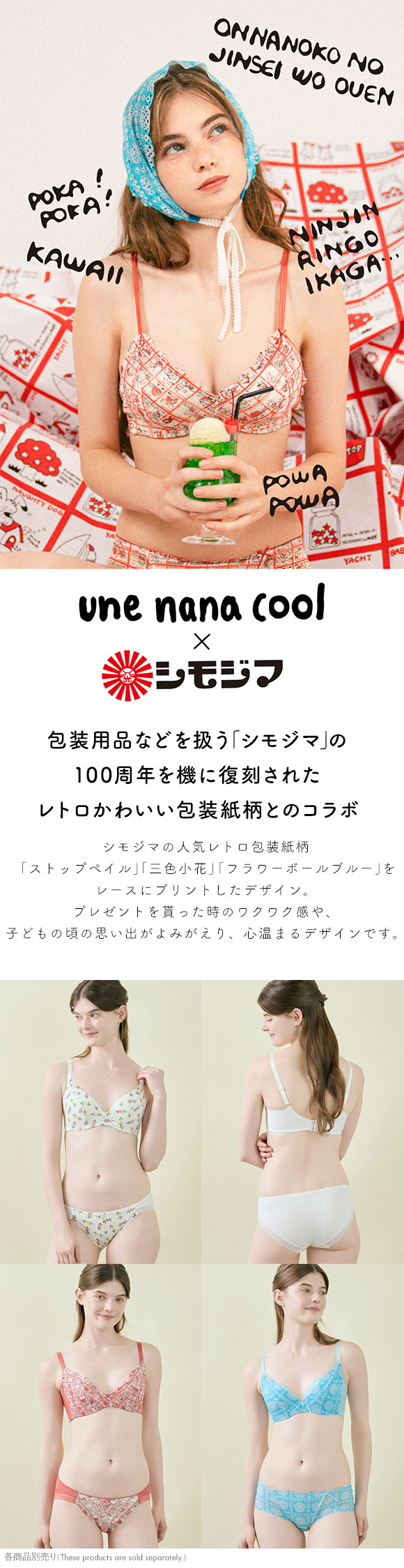 ウンナナクール 脇スッキリ さあ、わたし MADE WITH シモジマ レース 3/4カップブラジャー une nana cool 大きいサイズ