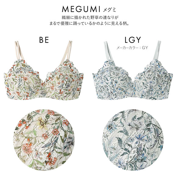 ウンナナクール une nana cool 特別な日以外の364日つけたくなるブラ 364ブラ レース MADE WITH LIBERTY FABRIC ノンワイヤーブラ 単品