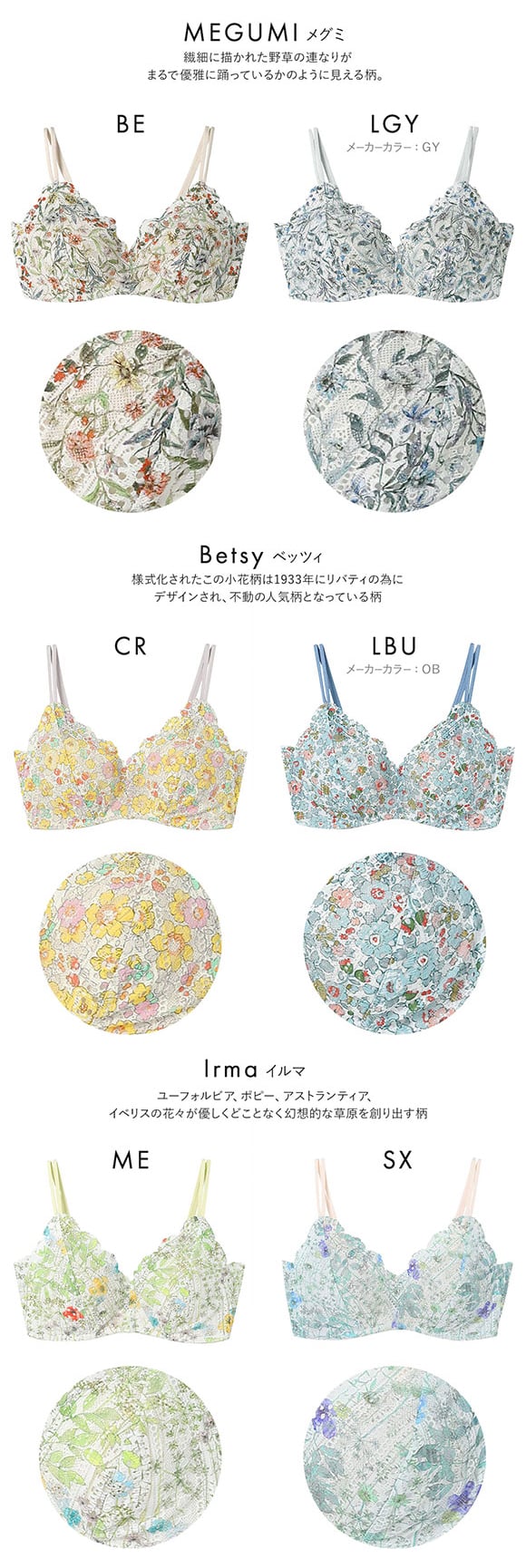 ウンナナクール une nana cool 特別な日以外の364日つけたくなるブラ 364ブラ レース MADE WITH LIBERTY FABRIC ノンワイヤーブラ 単品