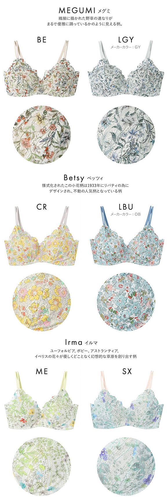 ウンナナクール une nana cool 特別な日以外の364日つけたくなるブラ 364ブラ レース MADE WITH LIBERTY FABRIC ノンワイヤーブラ 単品