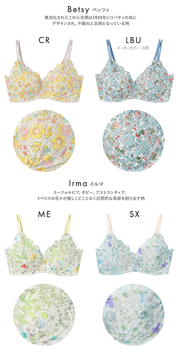ウンナナクール une nana cool 特別な日以外の364日つけたくなるブラ 364ブラ レース MADE WITH LIBERTY FABRIC ノンワイヤーブラ 単品