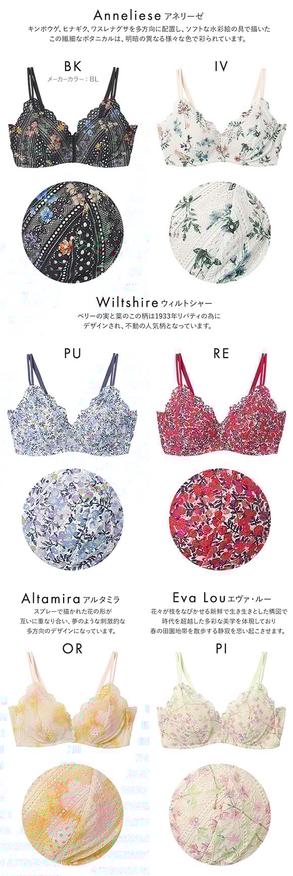 ウンナナクール une nana cool 特別な日以外の364日つけたくなるブラ 364ブラ レース MADE WITH LIBERTY FABRIC ノンワイヤーブラ 単品