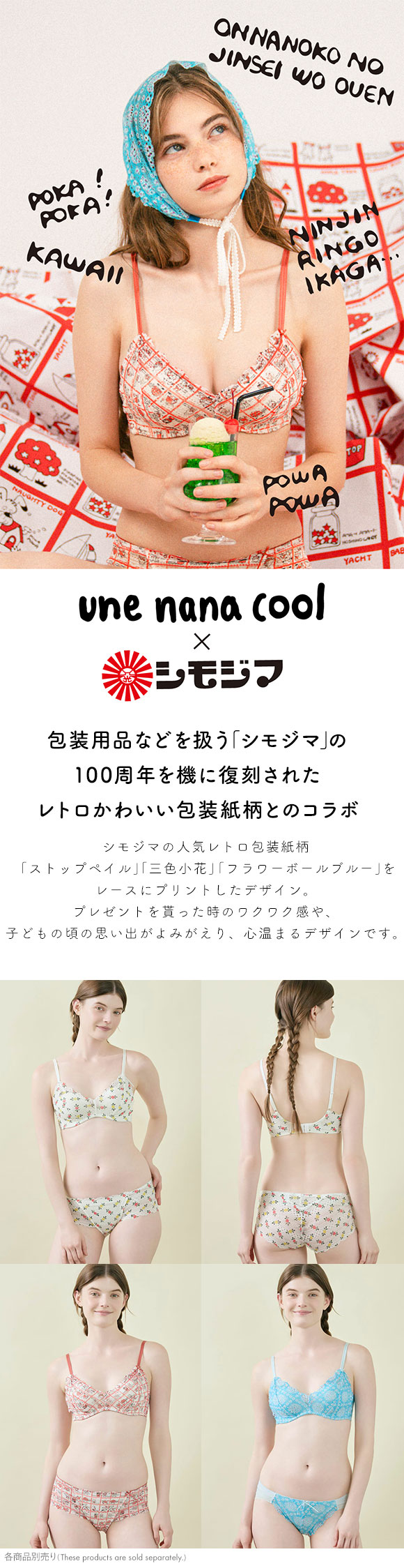 ウンナナクール 特別な日以外の364日つけたくなるブラ 364ブラ レース MADE WITH シモジマ ノンワイヤーブラ une nana cool 大きいサイズ
