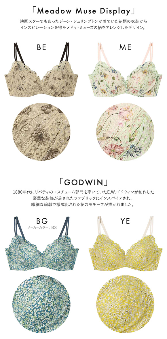 ウンナナクール リニューアル 特別な日以外の364日つけたくなるブラ 364ブラ レース MADE WITH LIBERTY FABRIC ノンワイヤーブラ 単品 une nana cool