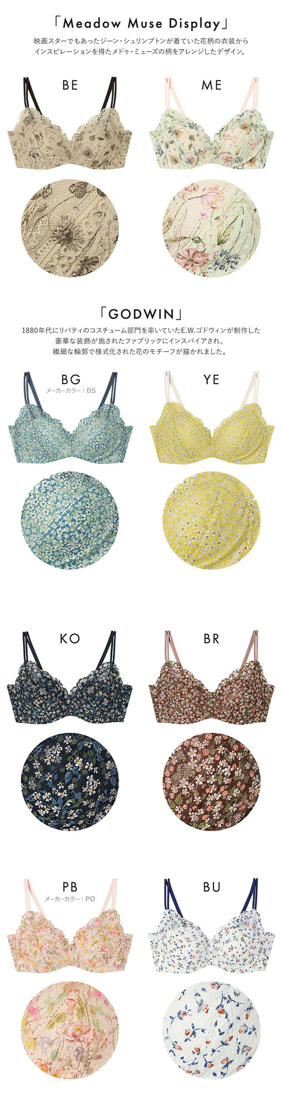 ウンナナクール リニューアル 特別な日以外の364日つけたくなるブラ 364ブラ レース MADE WITH LIBERTY FABRIC ノンワイヤーブラ 単品 une nana cool