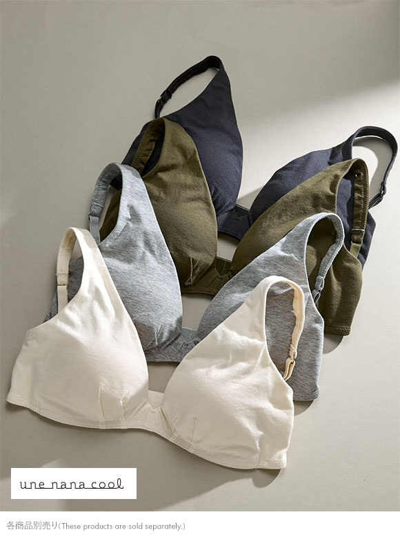 ウンナナクール une nana cool 特別な日以外の364日つけたくなるブラ コットン ノンワイヤーブラ 単品