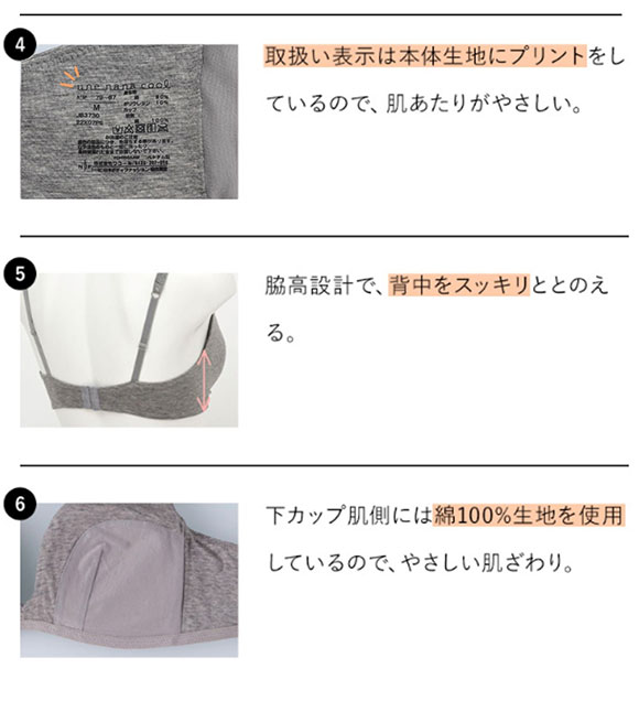 ウンナナクール une nana cool 特別な日以外の364日つけたくなるブラ コットン ノンワイヤーブラ 単品